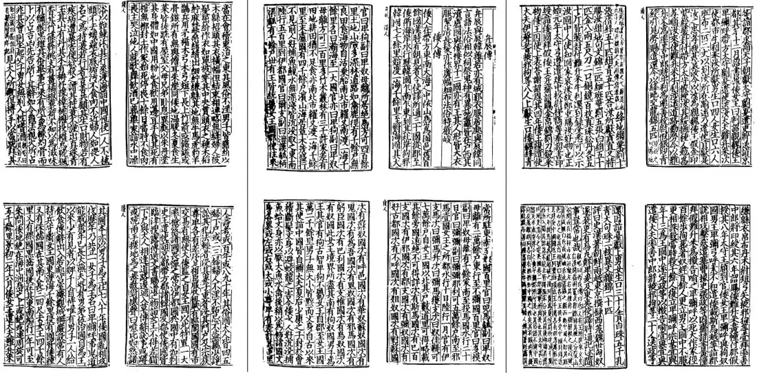 魏志倭人伝の倭に関する原文